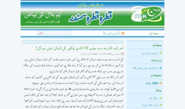 M Bilal M's Blog 2008-06-10