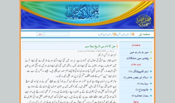 M Bilal M's Blog 2009-04-12