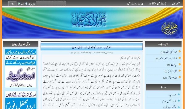 M Bilal M's Blog 2009-06-03