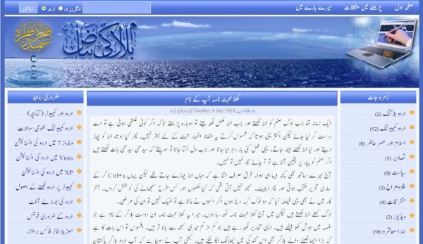 M Bilal M's Blog 2010-07-03