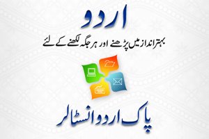 urdu keyboard free download for android